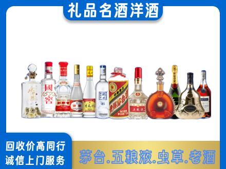抚顺回收哪些高档名酒