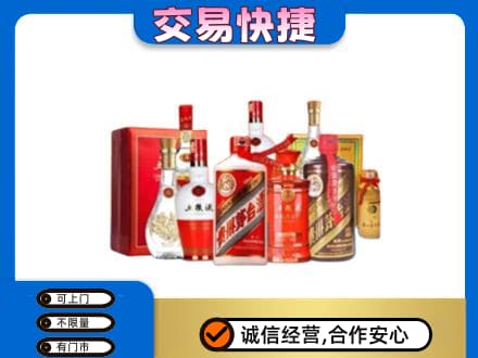 抚顺名酒回收酒水.jpg