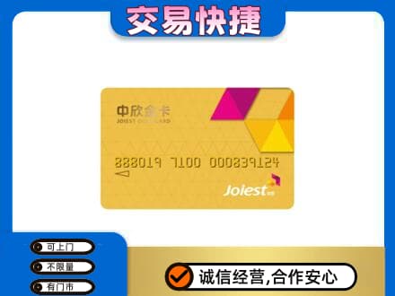 抚顺购物卡回收中欣购物卡.jpg
