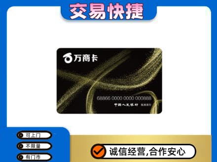 抚顺购物卡回收万商卡.jpg