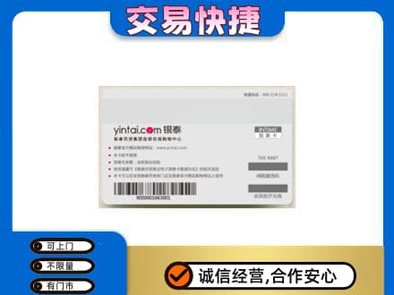 抚顺回收银泰购物卡