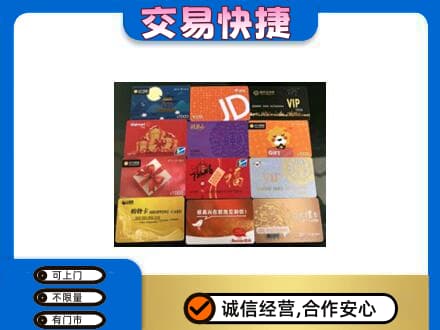 抚顺回收网购卡