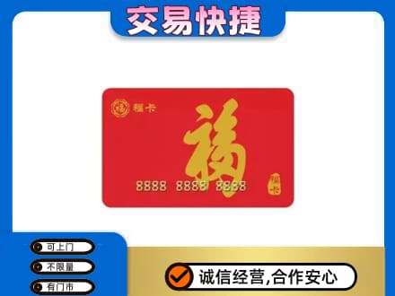抚顺回收福卡