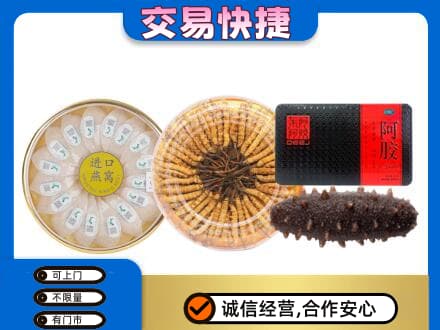 抚顺高价回收礼品