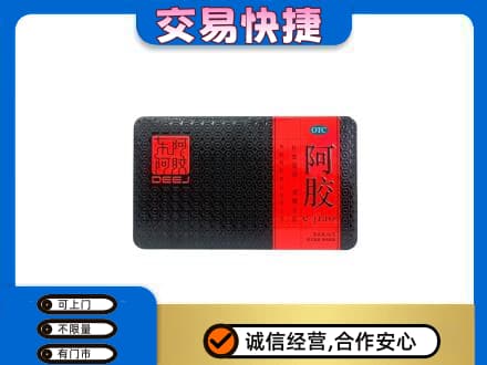 抚顺高价回收阿胶