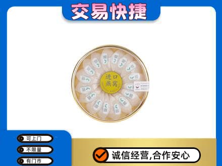 抚顺高价回收进口燕窝