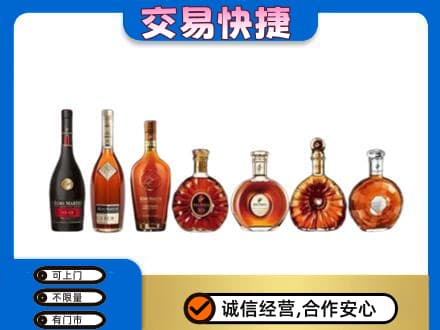 抚顺洋酒回收.jpg