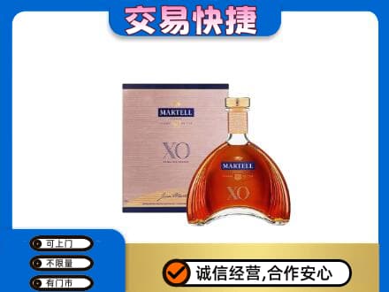 抚顺洋酒回收马爹利XO.jpg