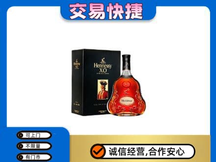 抚顺回收轩尼诗