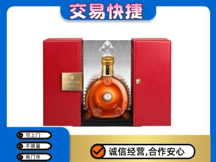 抚顺回收路易十三礼盒
