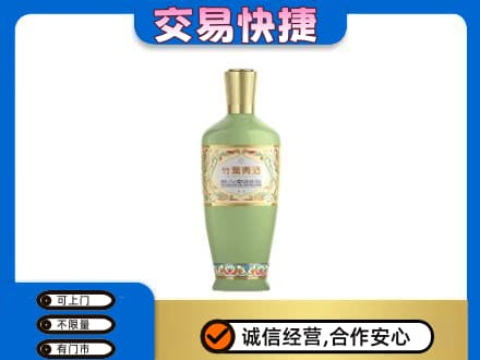 抚顺名酒回收竹叶青酒.jpg