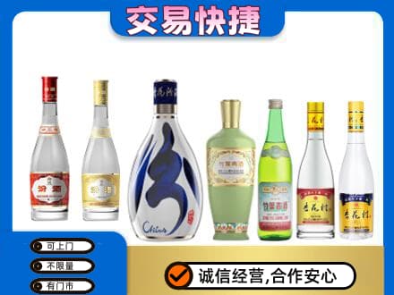 抚顺回收汾酒