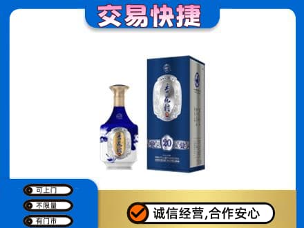 抚顺回收杏花村