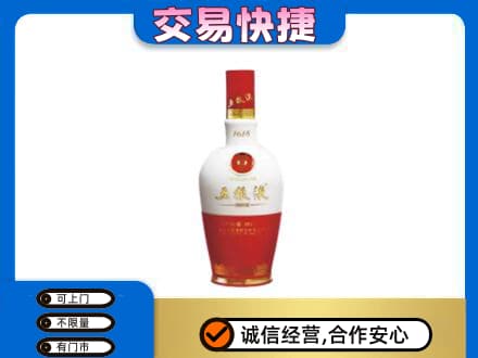 抚顺名酒回收五粮液1618.jpg