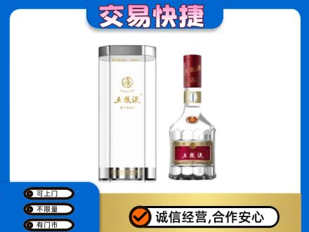抚顺高价回收五粮液礼盒