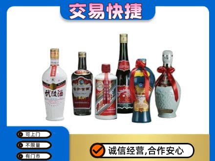 抚顺回收武陵酒