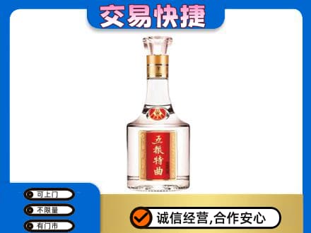 抚顺名酒回收五粮特曲.jpg