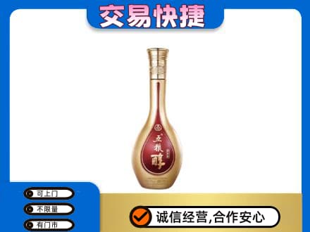 抚顺名酒回收五粮醇.jpg
