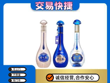 抚顺名酒回收梦之蓝系列.jpg