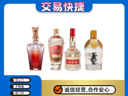 抚顺名酒回收酒.jpg