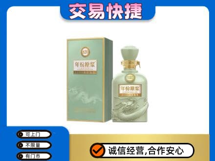 抚顺回收古井贡