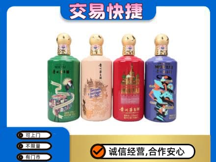 抚顺回收走进四国茅台酒