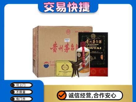 抚顺回收珍品茅台酒