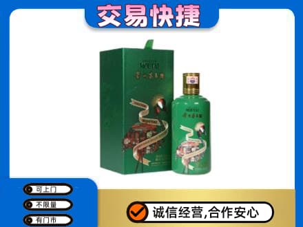 抚顺茅台回收走出系列.jpg