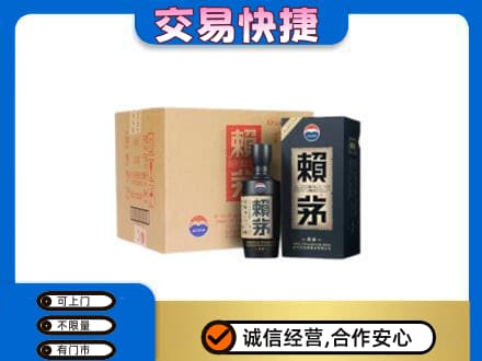抚顺茅台回收赖茅.jpg
