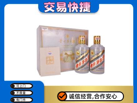 抚顺回收茅台酒礼盒