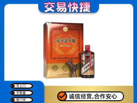 抚顺回收精品茅台酒
